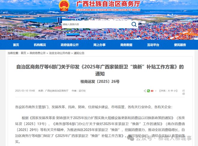 IM体育官网入口，柳城人赶紧看过来！这个